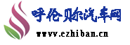 (http://wwvv.ezhiban.cn/,ҳ)